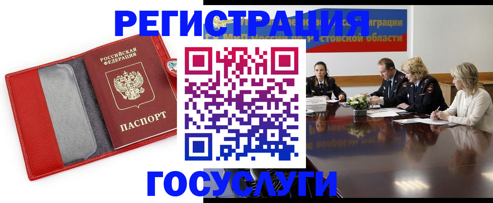 прописка поиск в Ейске